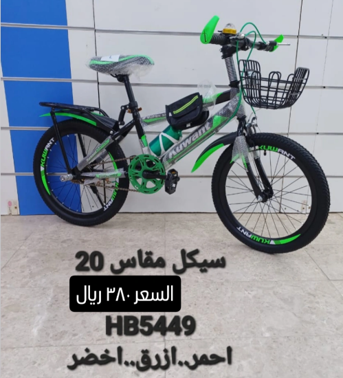 صورة دراجة أطفال مقاس 20